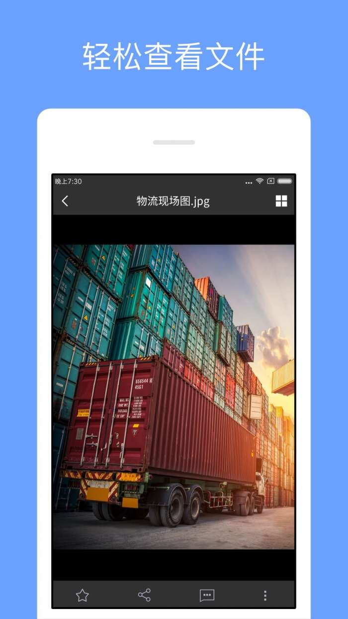 亿方云V2安卓版图2