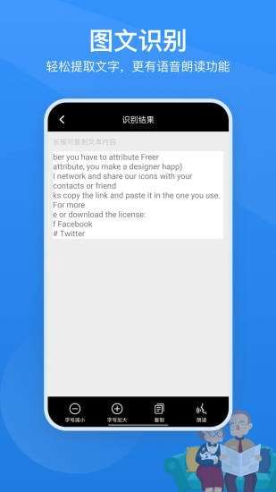 读屏放大镜图4