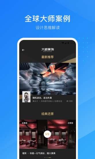 酷家乐装修设计师版图4