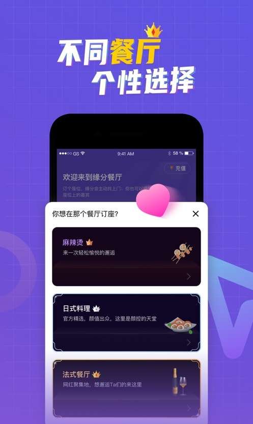 缘分餐厅图1
