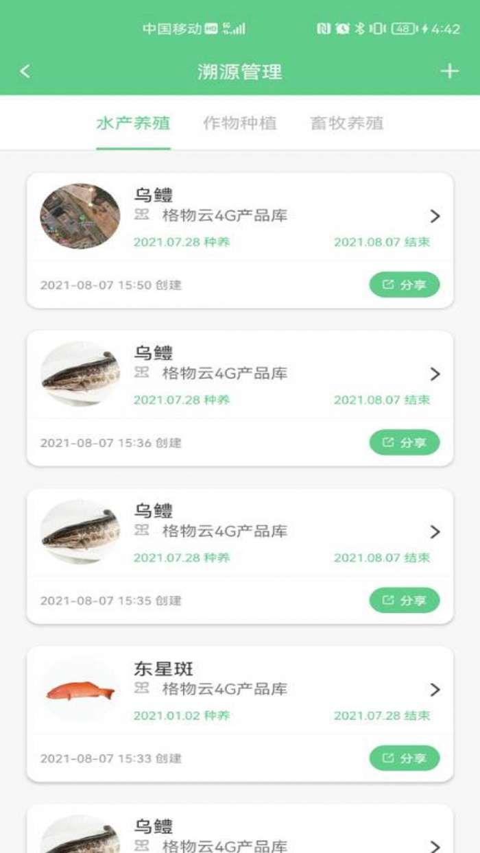 爬山虎智慧种植图4