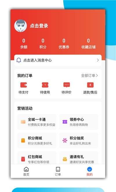 益团外卖官方版图3
