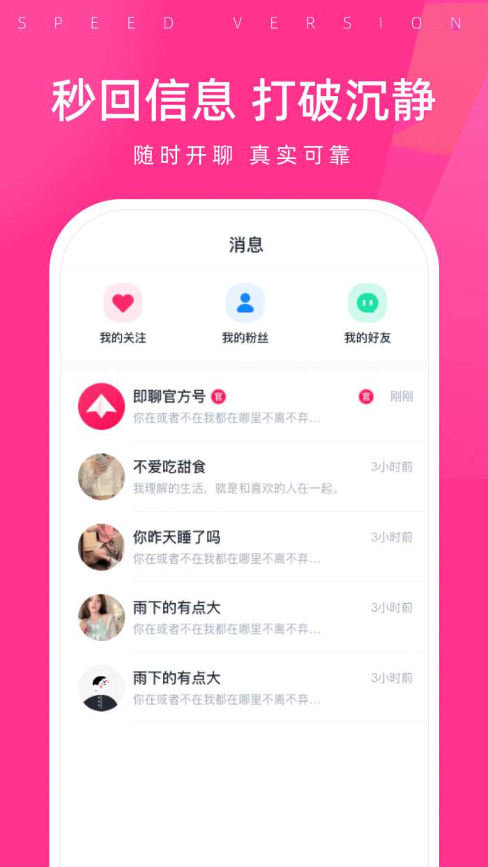 越约极速版图3