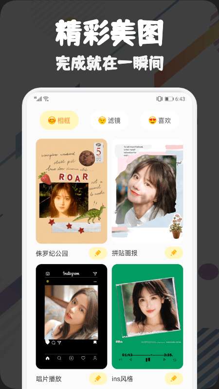 VSCO调色最新版图2
