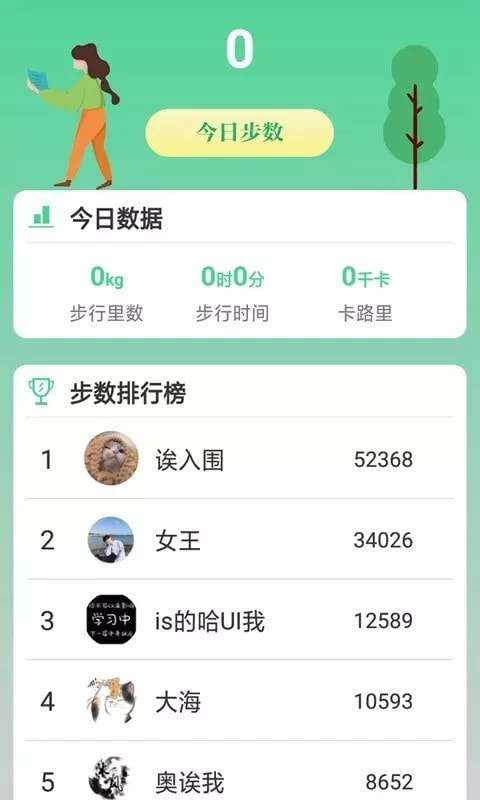 熊猫走路多最新版图4