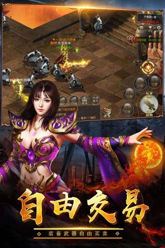 赤血屠龙冰雪版图5