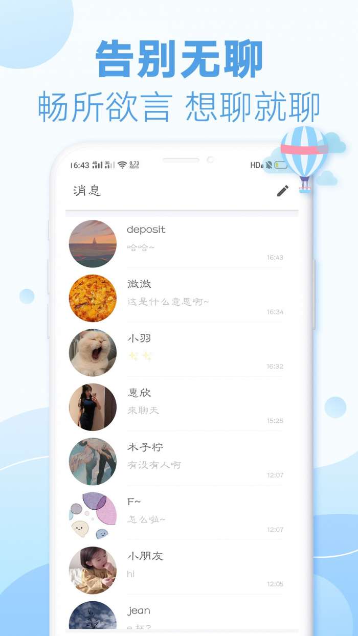 耳语漂流瓶安卓版图2