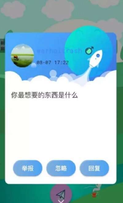 可乐漂流瓶图2
