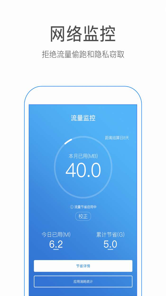 万能WiFi密码破解器安卓版图3