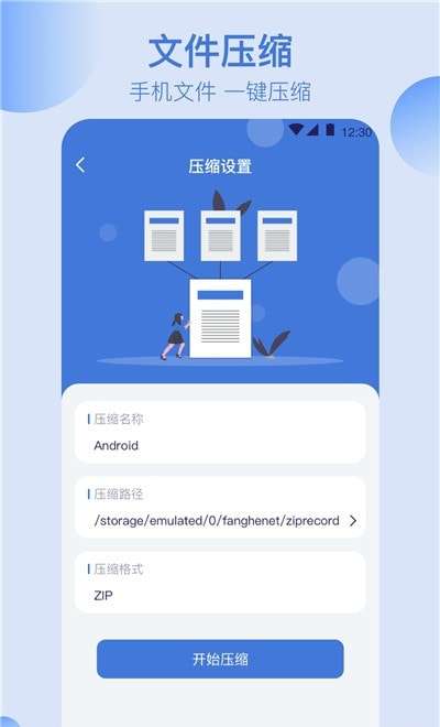 文件管理格式工厂图1