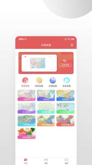 高清中国地图图5