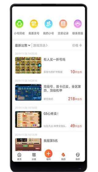 红果游戏盒安卓版图2