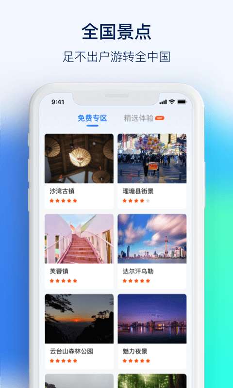 3D街景看世界图5