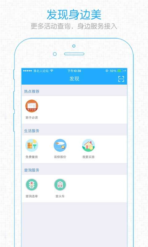 淮北人论坛图1