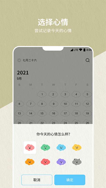 便签日记本图1