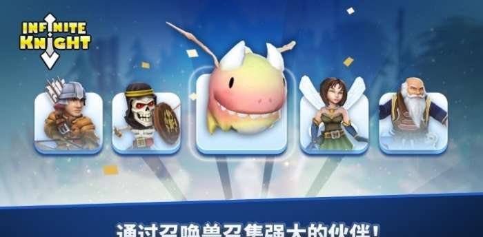 无限骑士放置型RPG最新版图2
