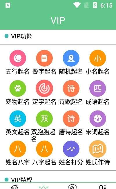 摩奈特起名图2