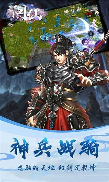 问仙图5