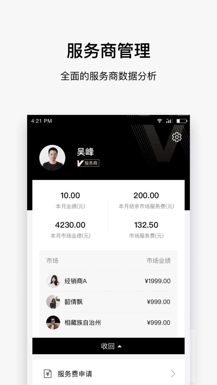 DataCloud安卓版图1