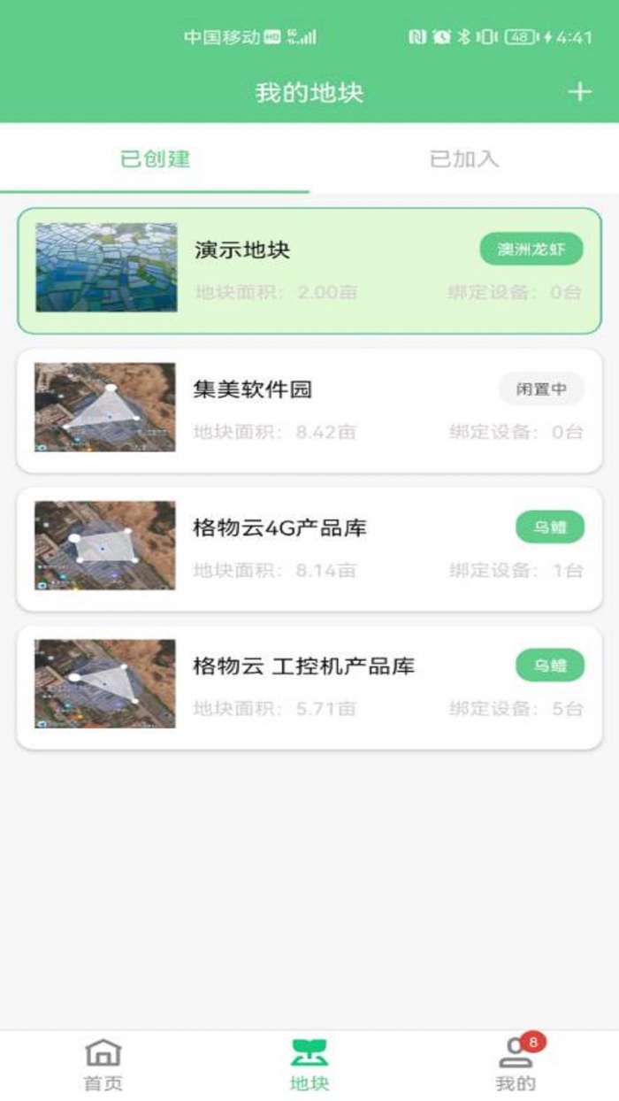 爬山虎智慧种植图2