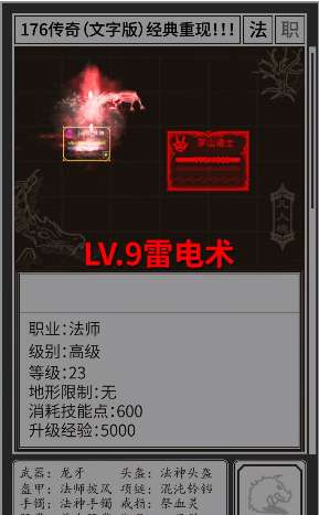 复古MUD游戏图3