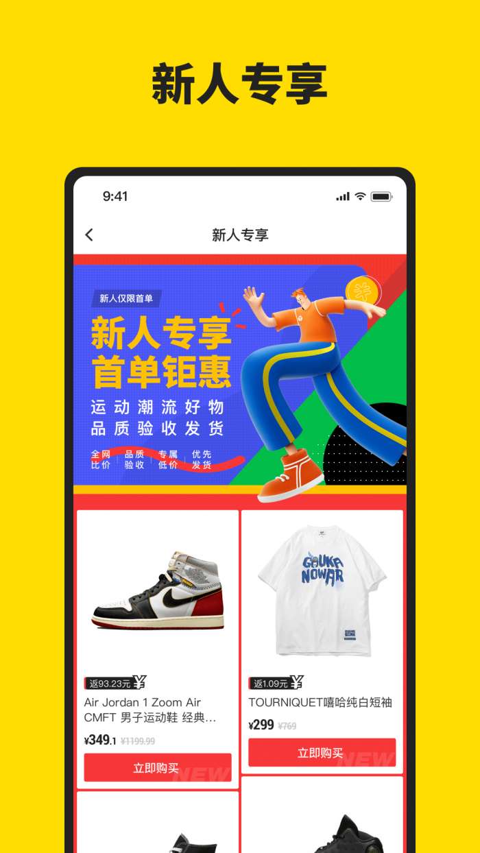 享折安卓版图4