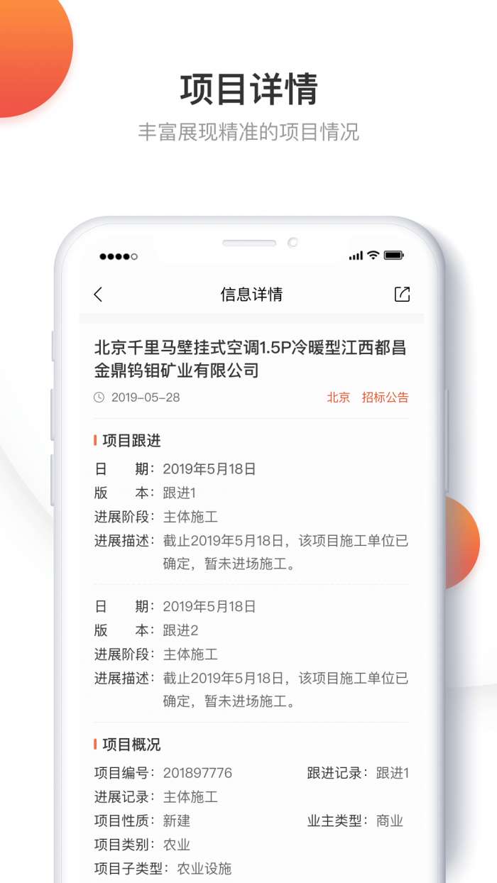 千里马招标网图2