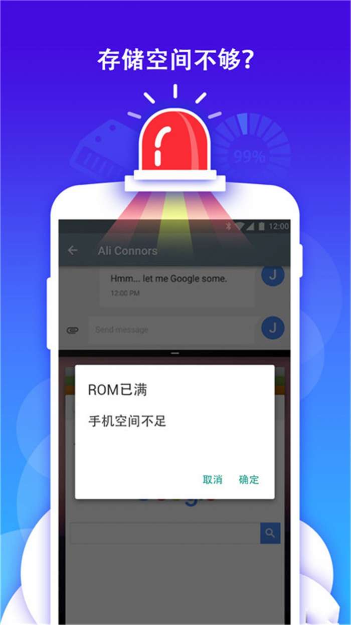 手机优化管家软件图4