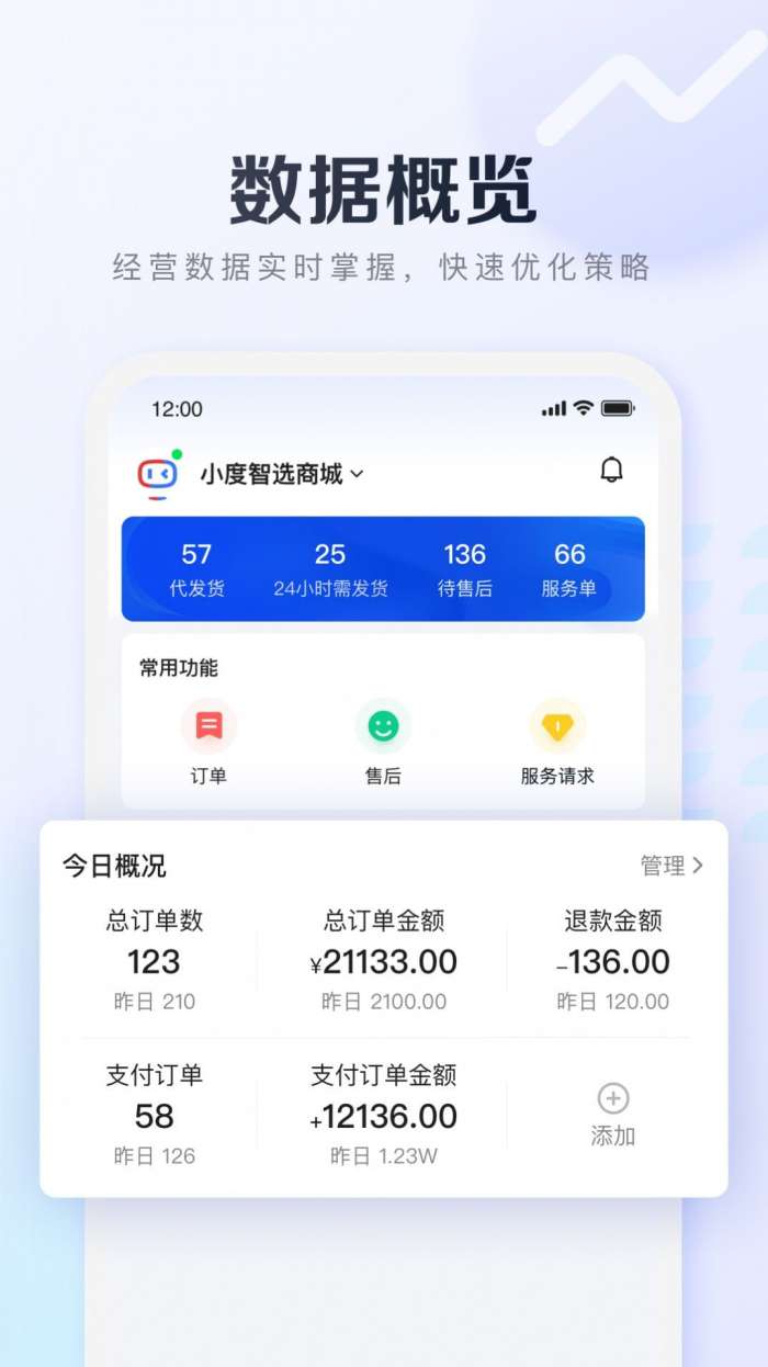 基木鱼开店手机版图3