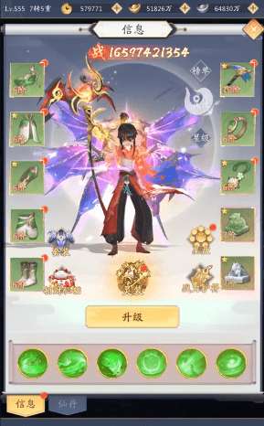 仙域遮天传游戏图1