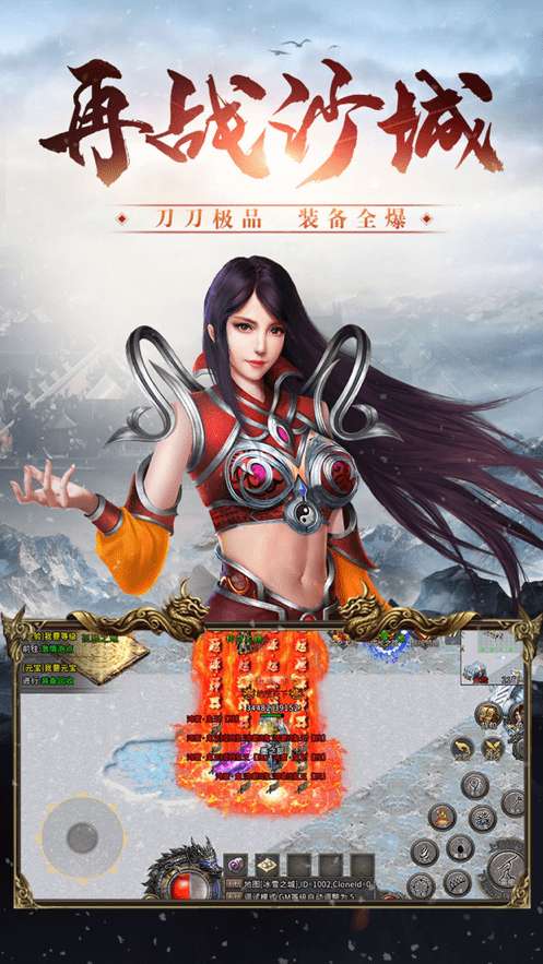 冰雪大屠龙手游图1