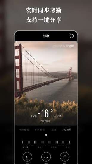 天气相机图3