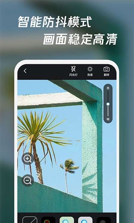 放大镜高清版图1