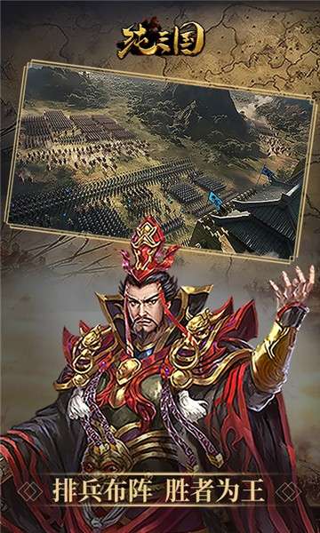 纯三国手游图5