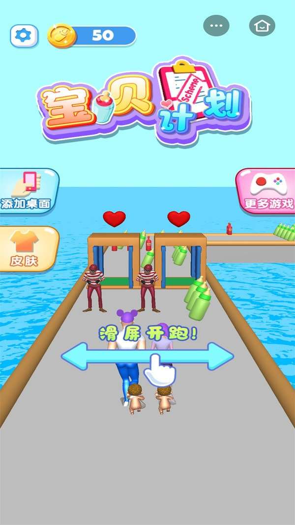 宝贝计划图2