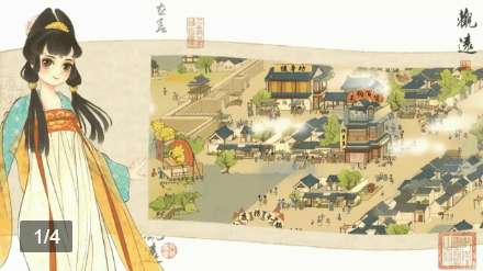 天工开卷最新版图1