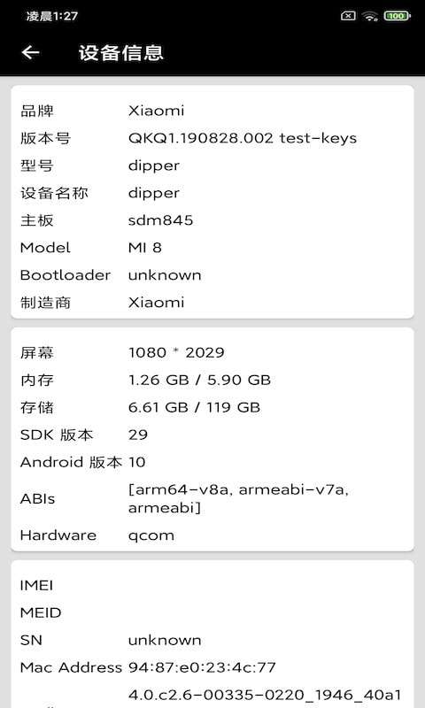 Box安卓版图3