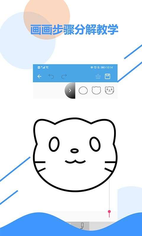 涂涂儿童画板安卓版图2