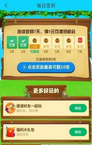开心果园图1
