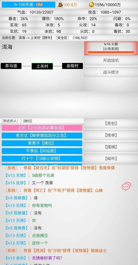 无限江湖官方版图4