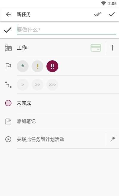 青苗自律清单手机版图2