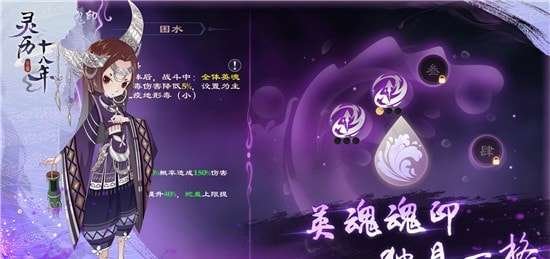 灵历十八年游戏官方版图5