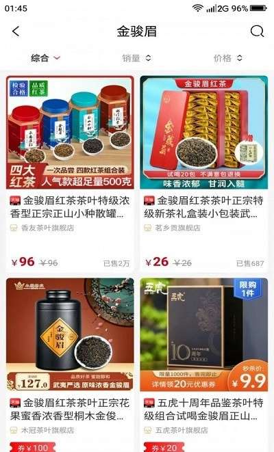 呱呱生活购物手机版图3