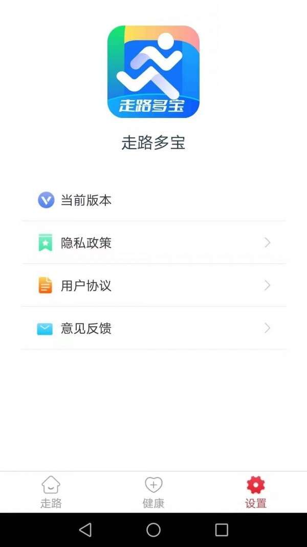 走路多宝最新版图1