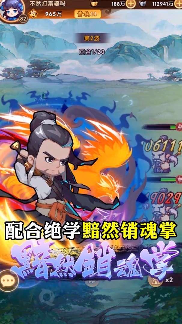 武侠奇谈手游官方版图3