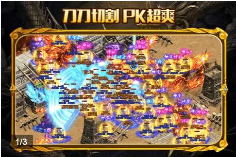 复古爆率版手游图1