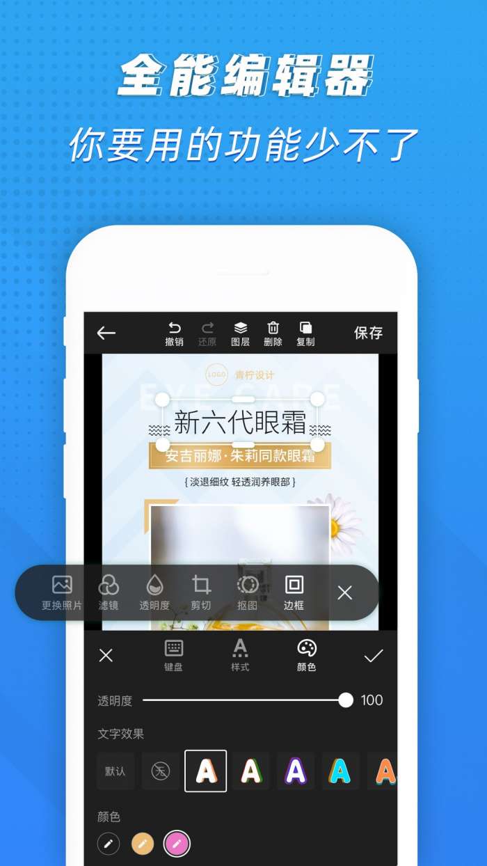 PS海报设计手机版图2