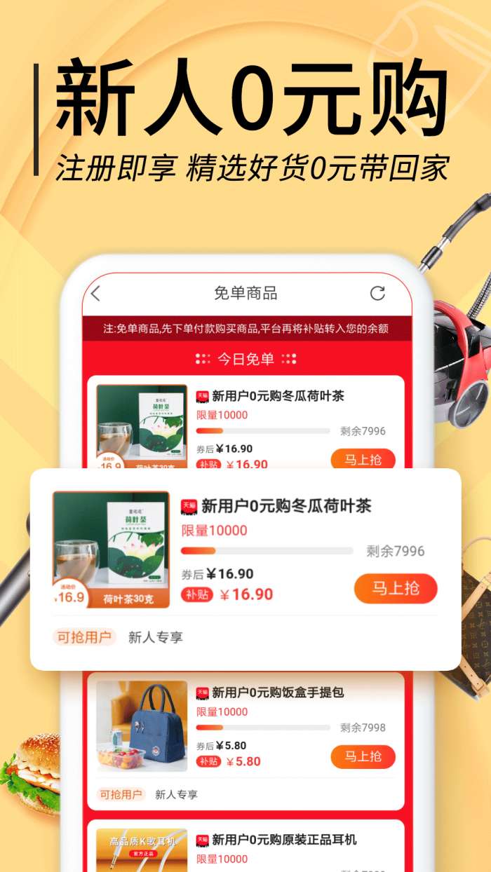 羊毛淘钱特价版安卓版图2