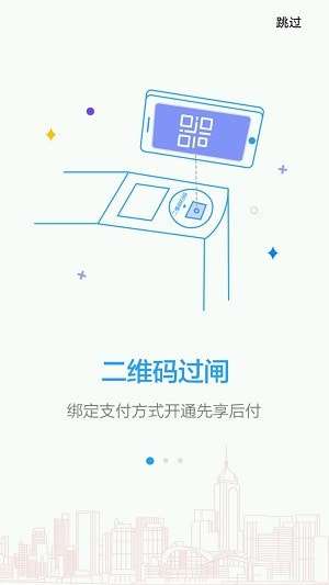 日本地铁查询软件图1