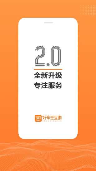 百姓车联图3